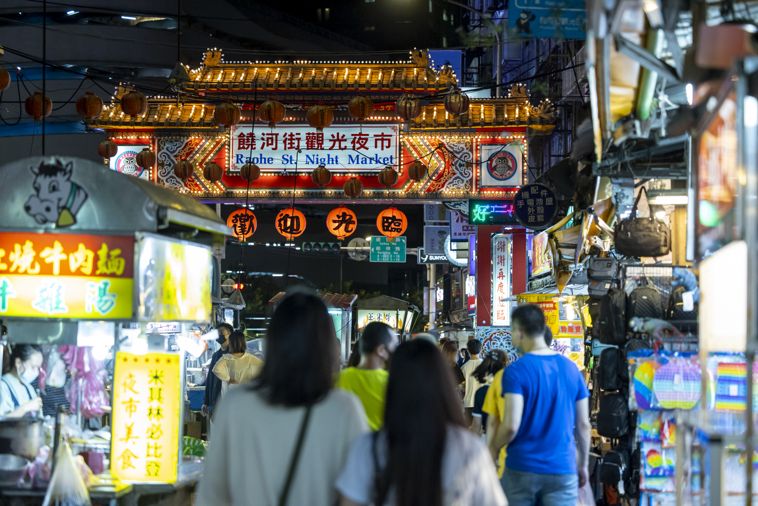 饒河街觀光夜市